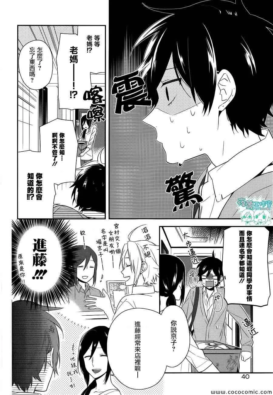 第31话 第5页