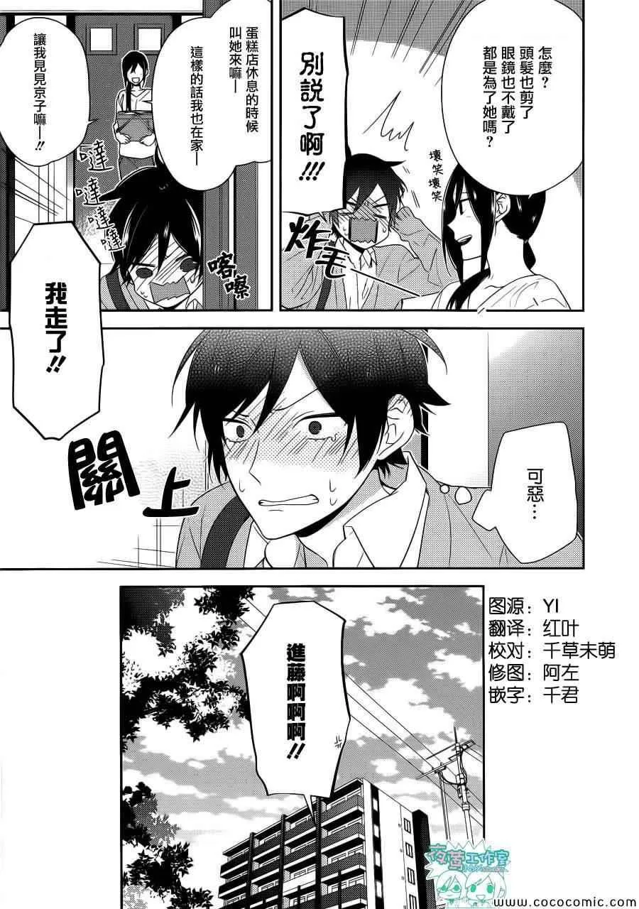 第31话 第6页