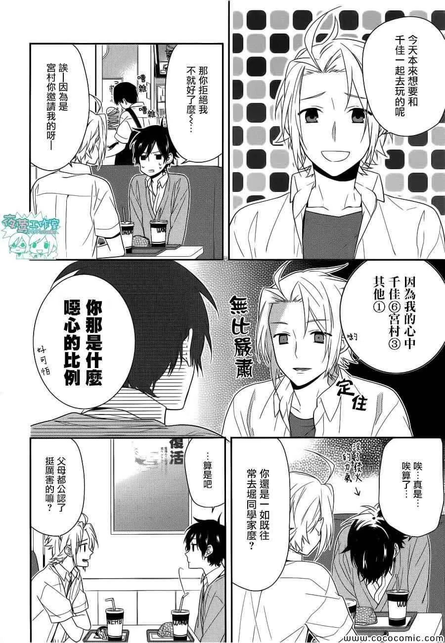 第31话 第7页