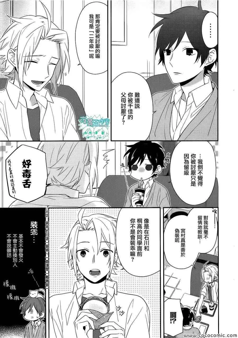 第31话 第8页