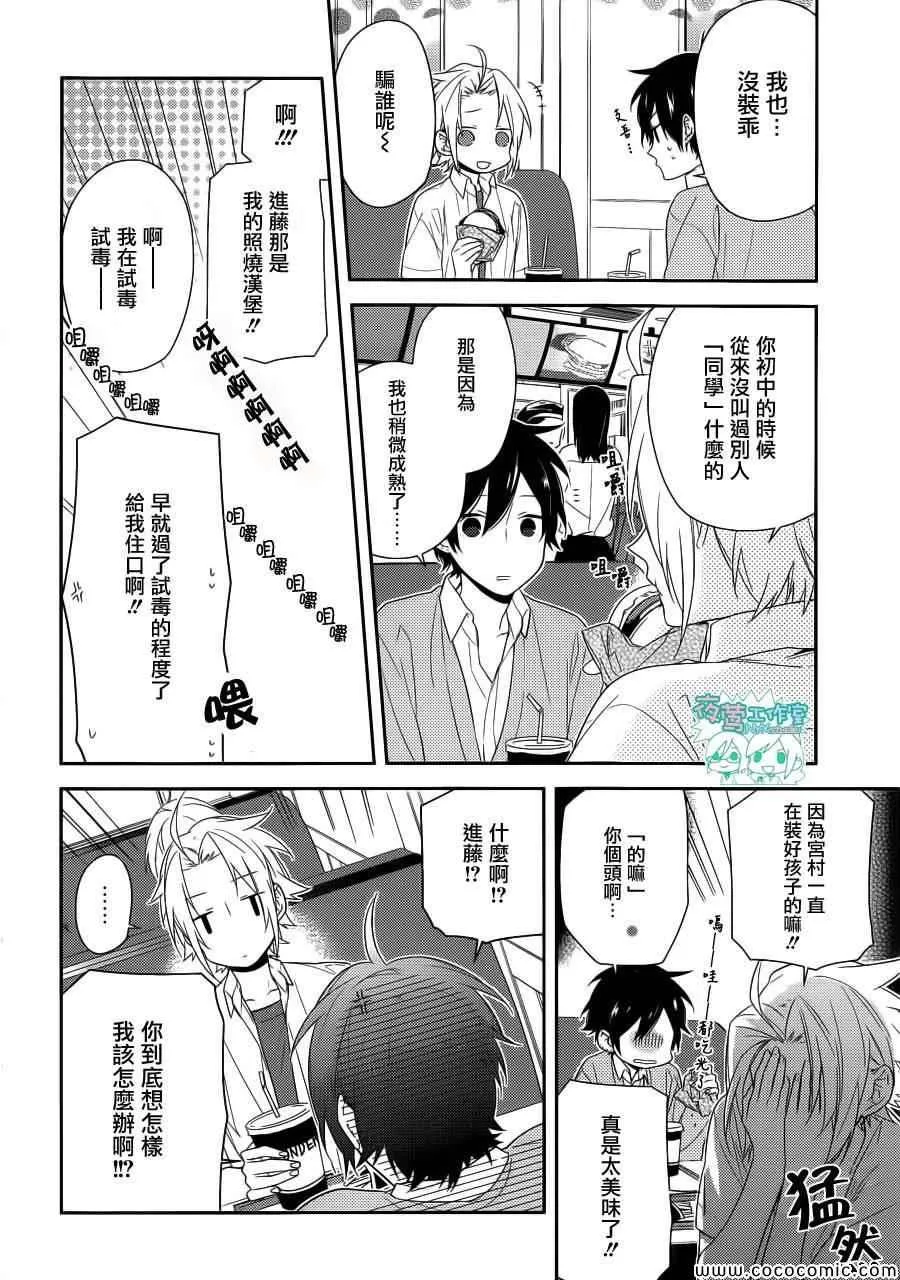 第31话 第9页