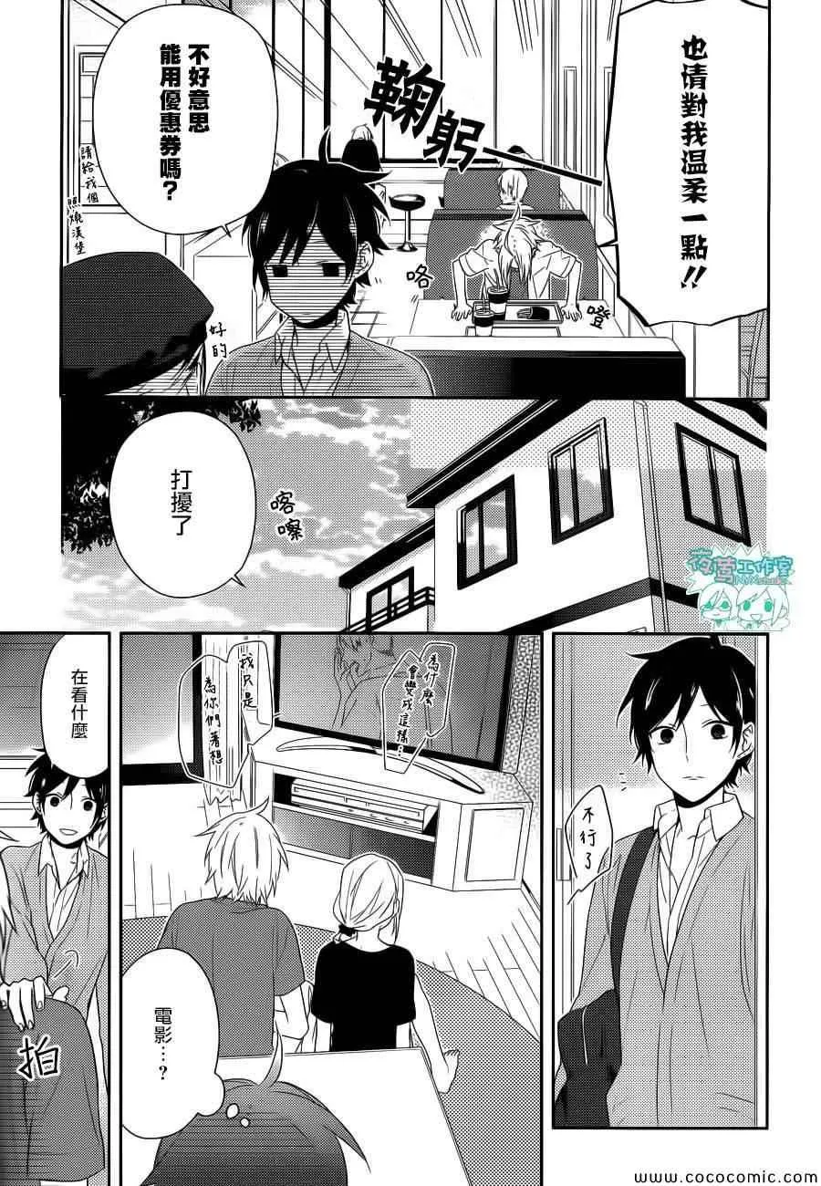 第31话 第10页