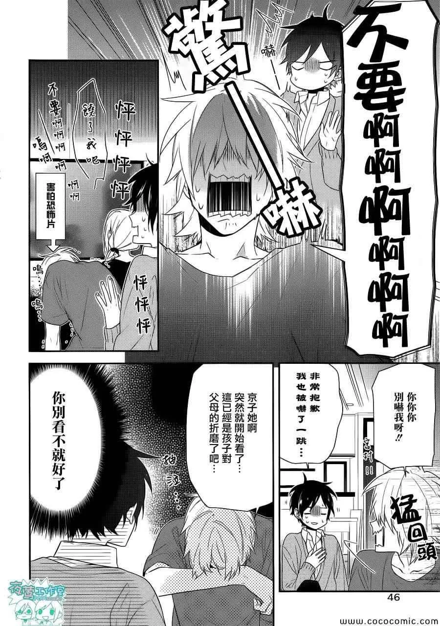 第31话 第11页