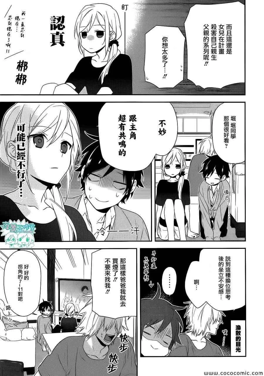 第31话 第12页