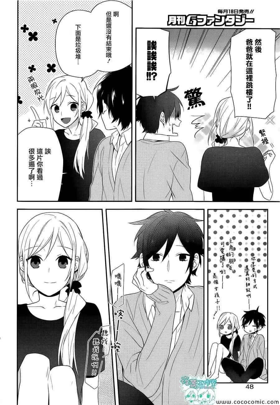 第31话 第13页