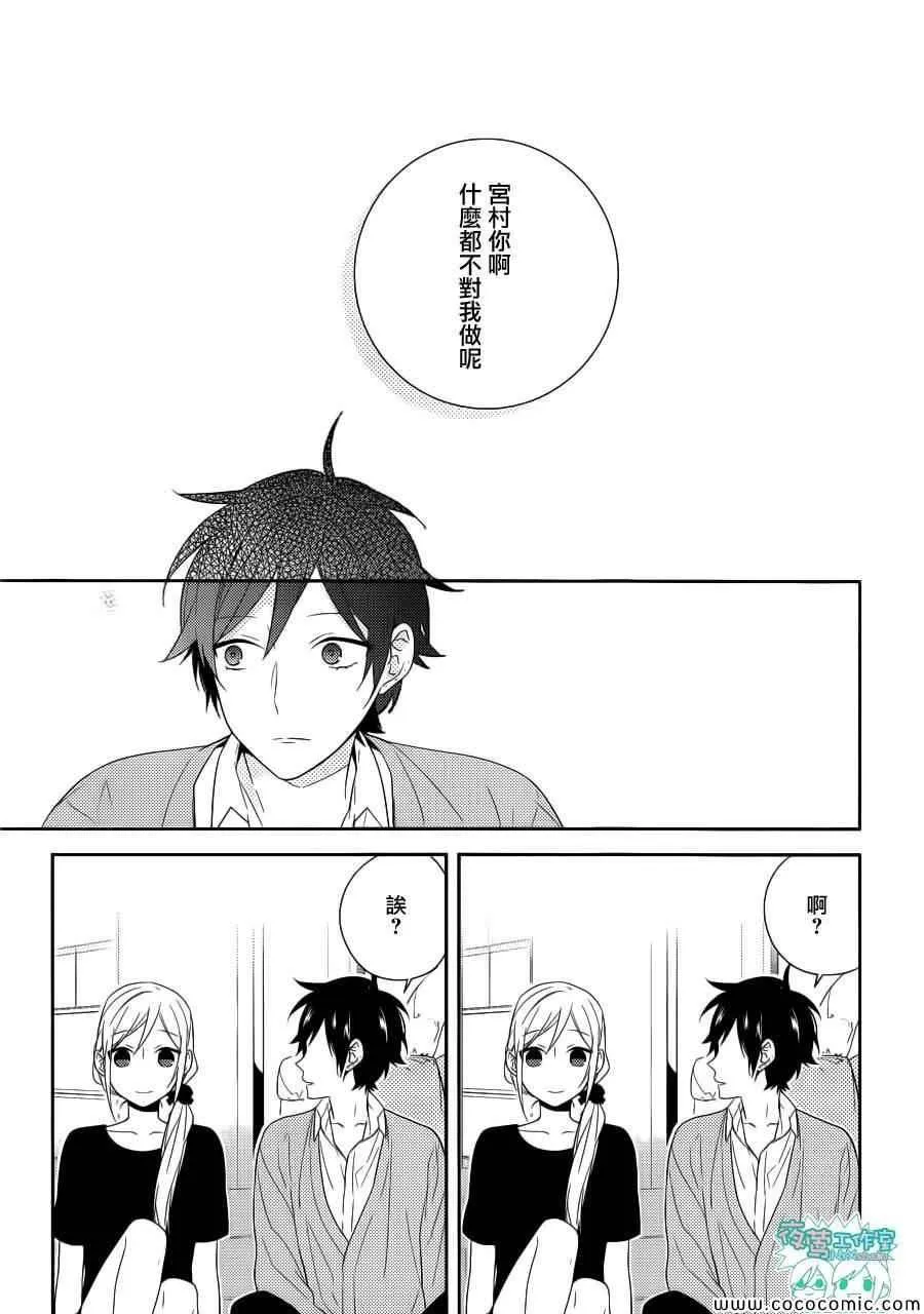 第31话 第14页