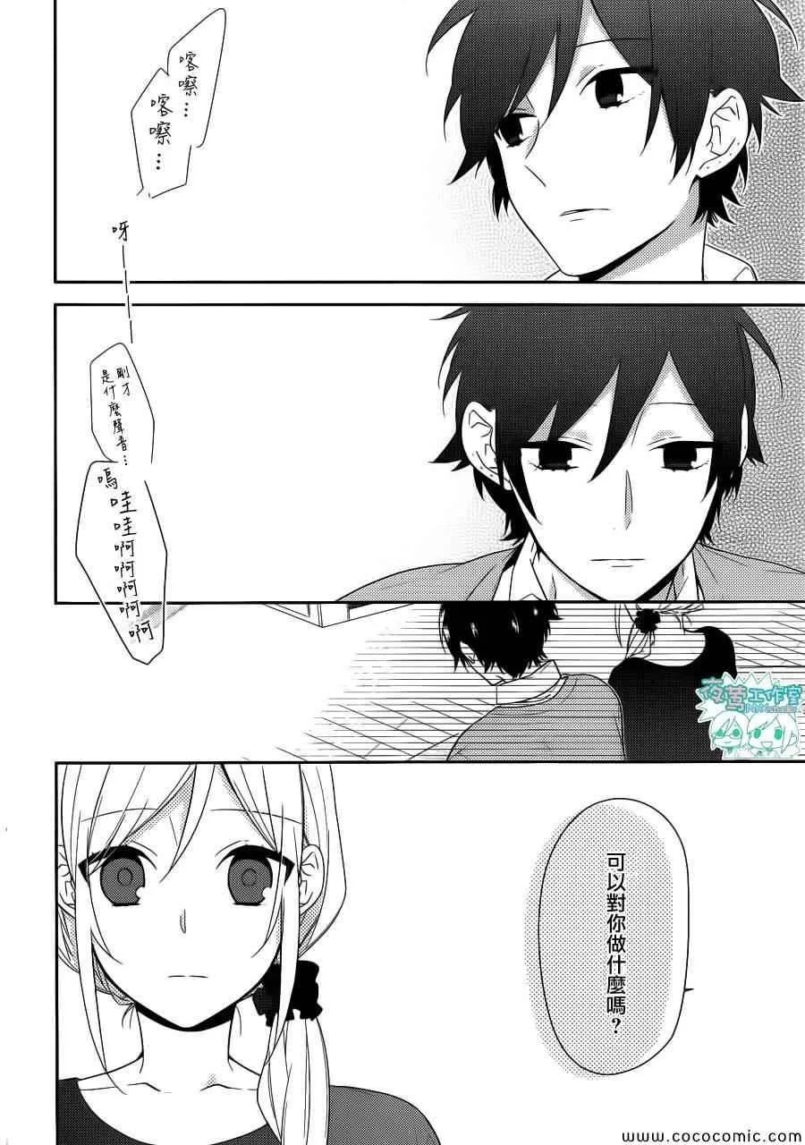 第31话 第15页
