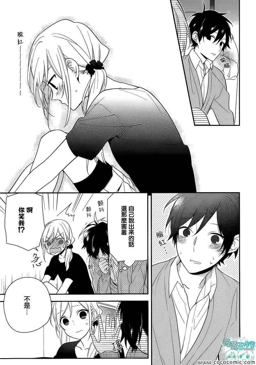 第31话 第16页