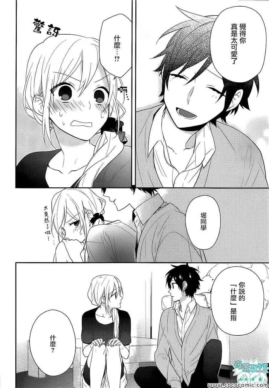 第31话 第17页