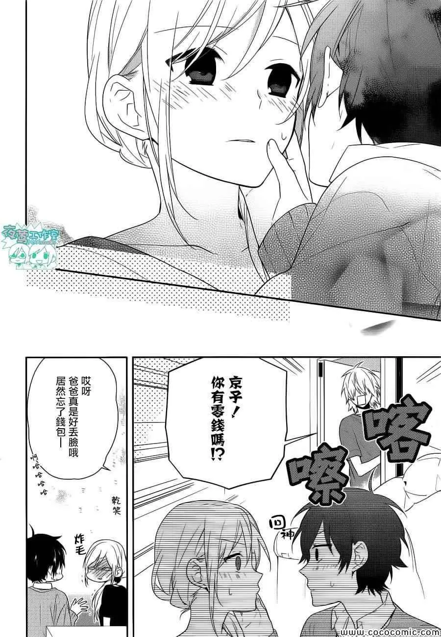 第31话 第19页