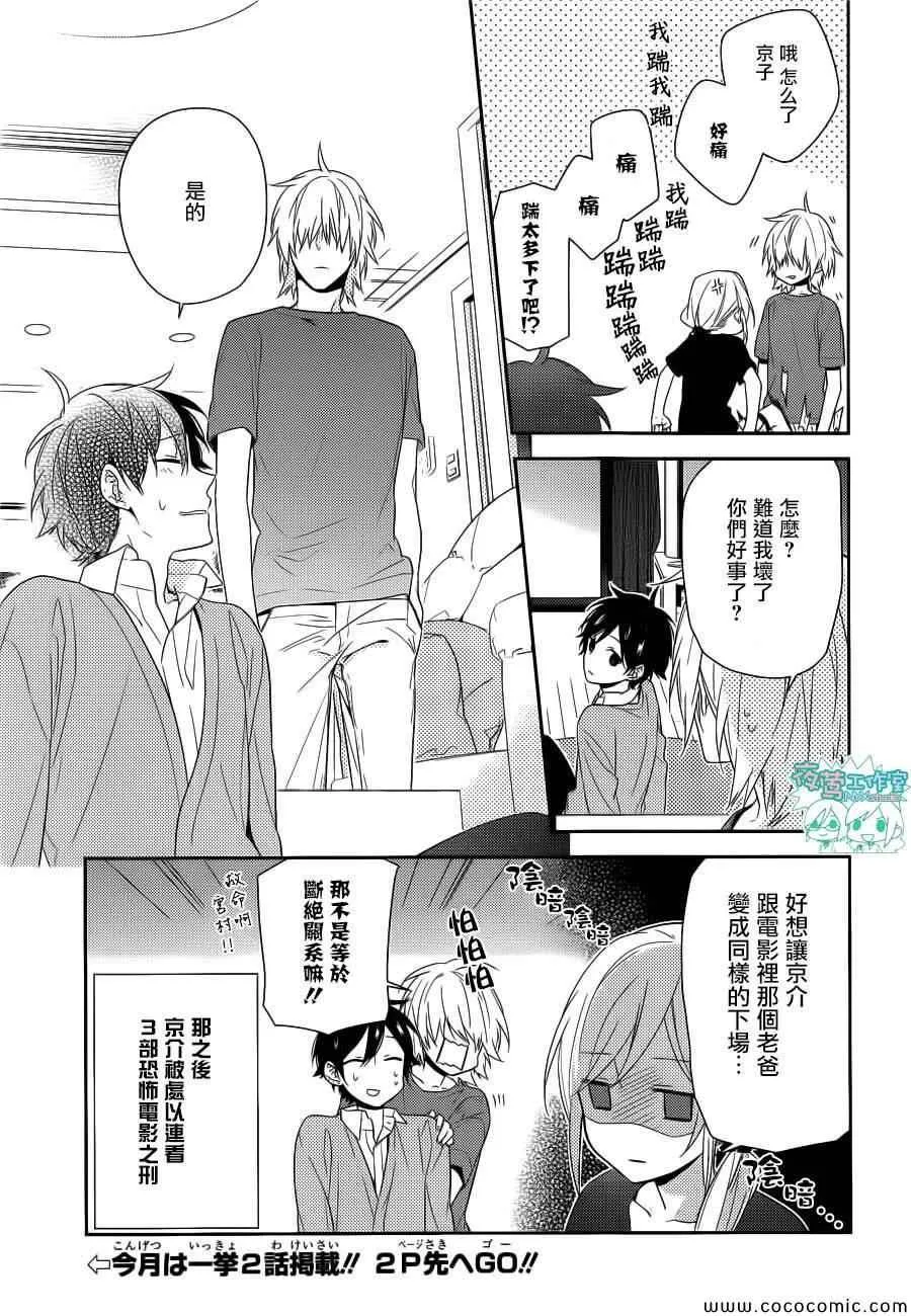 第31话 第20页