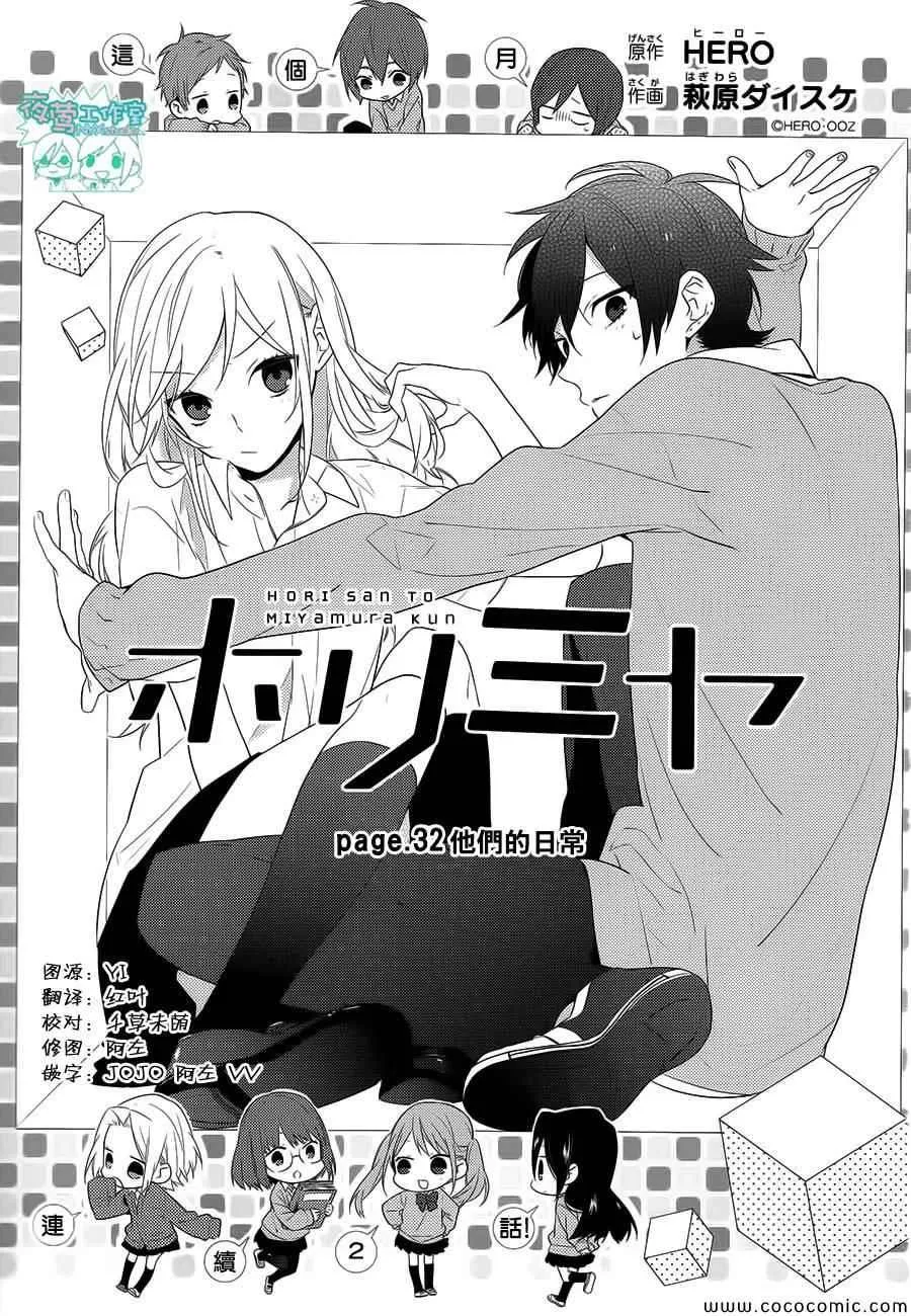 第32话 第1页