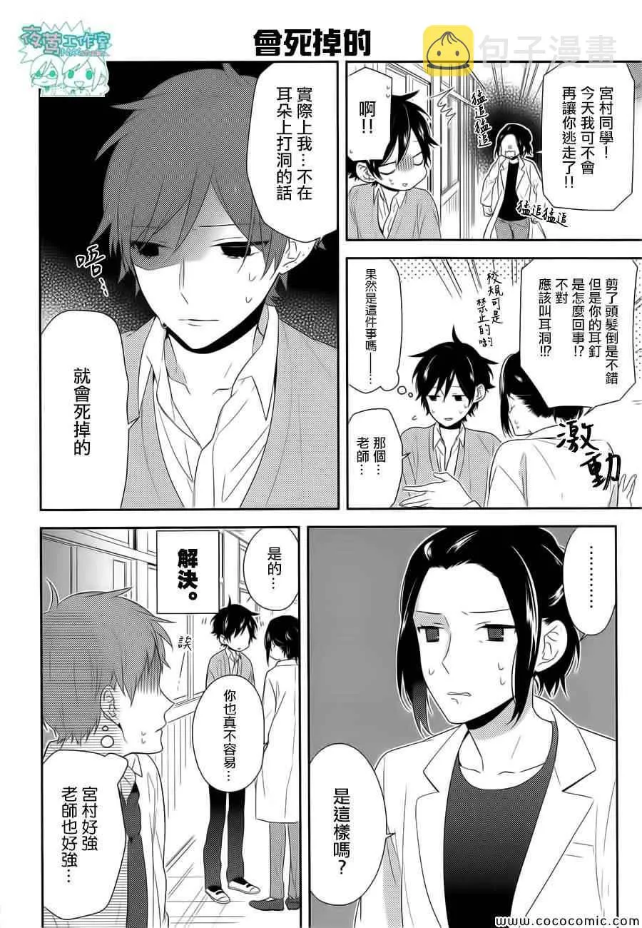 第32话 第2页