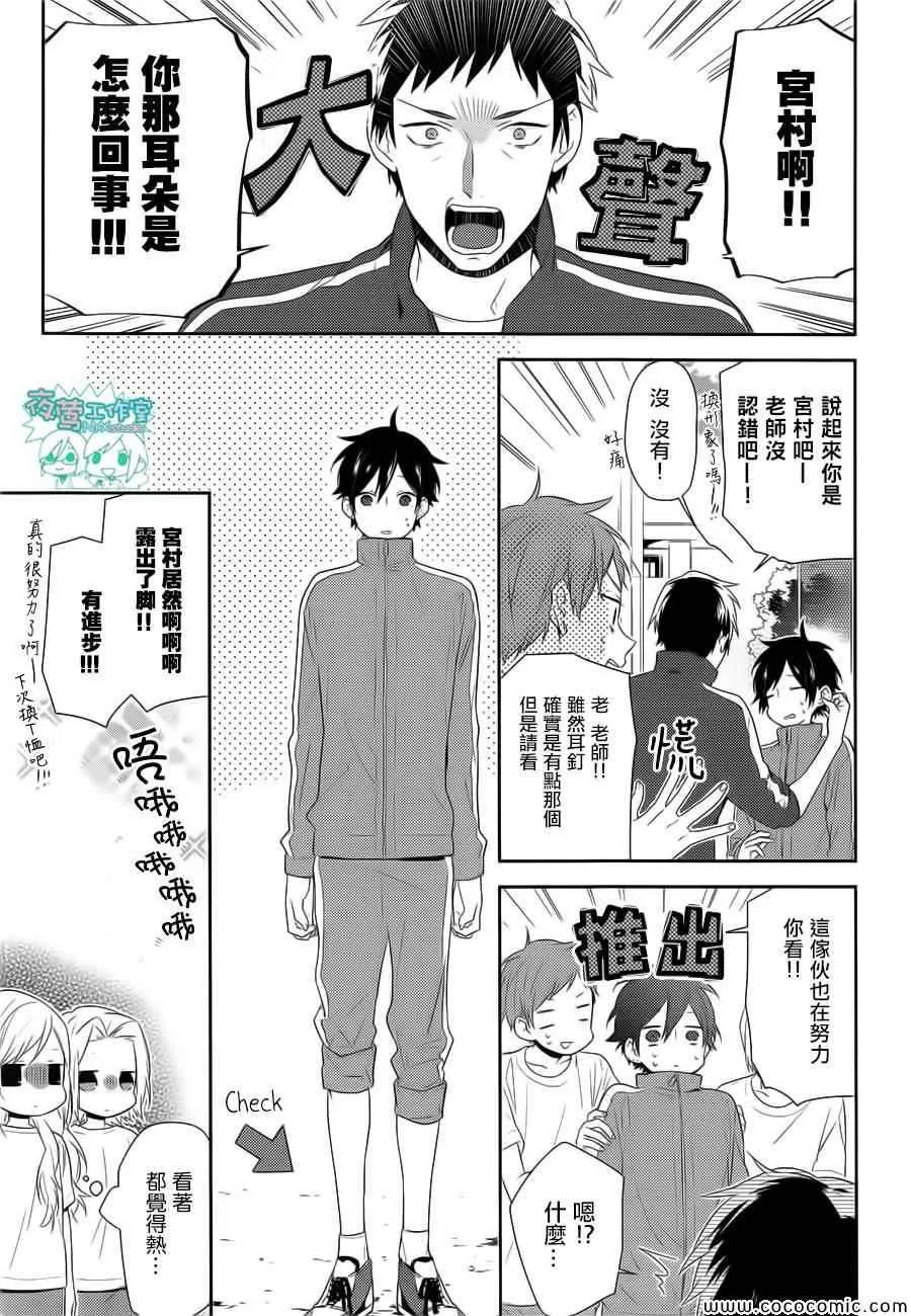 第32话 第3页