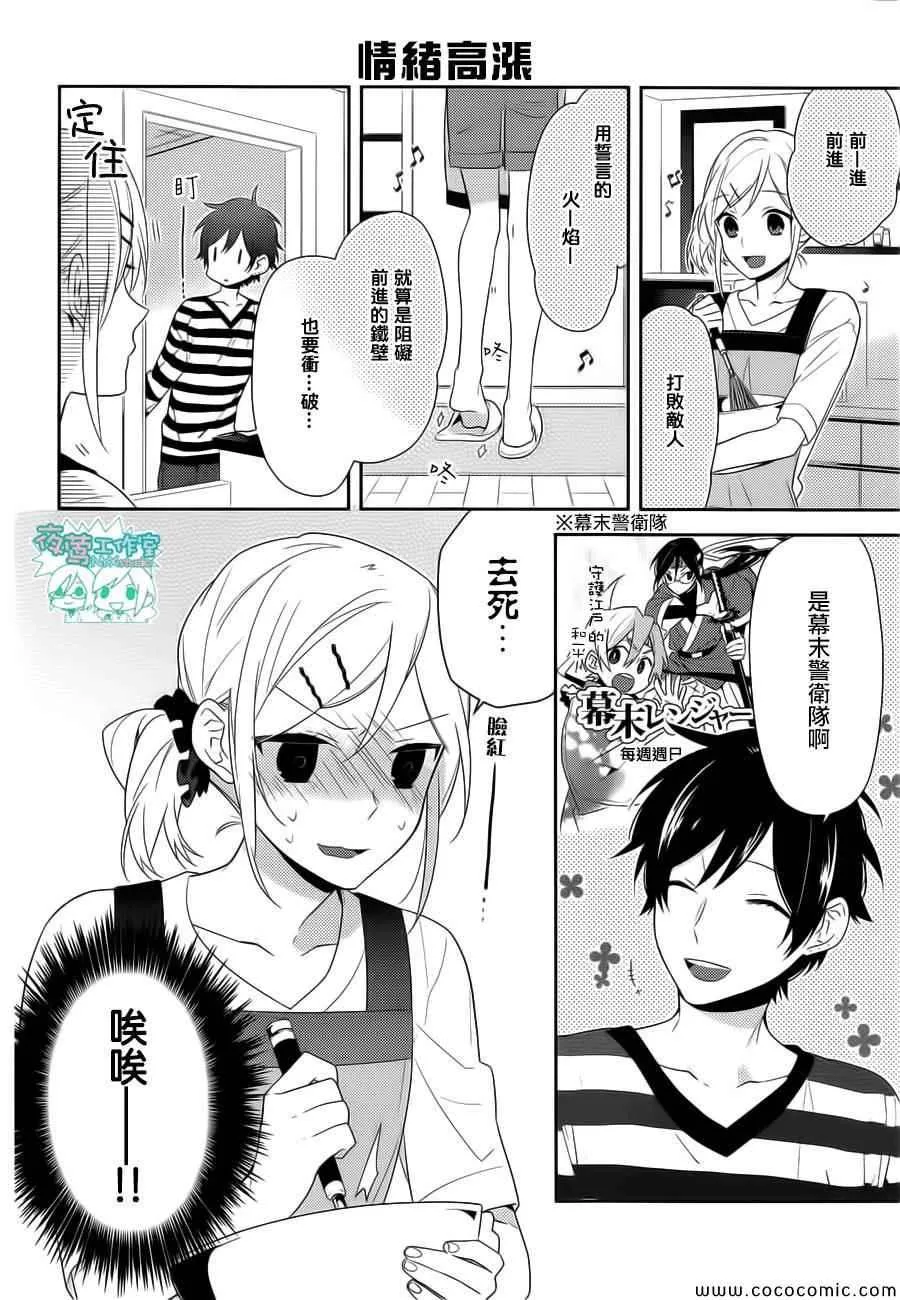 第32话 第6页