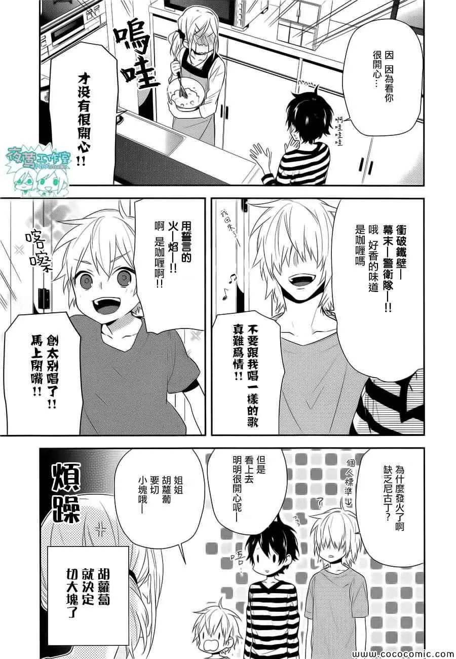 第32话 第7页