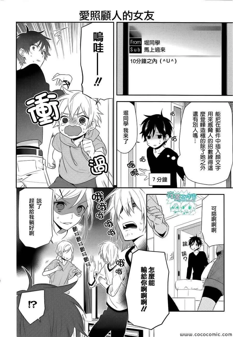第32话 第10页