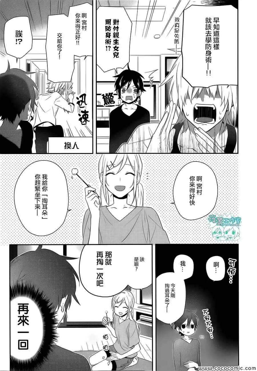 第32话 第11页