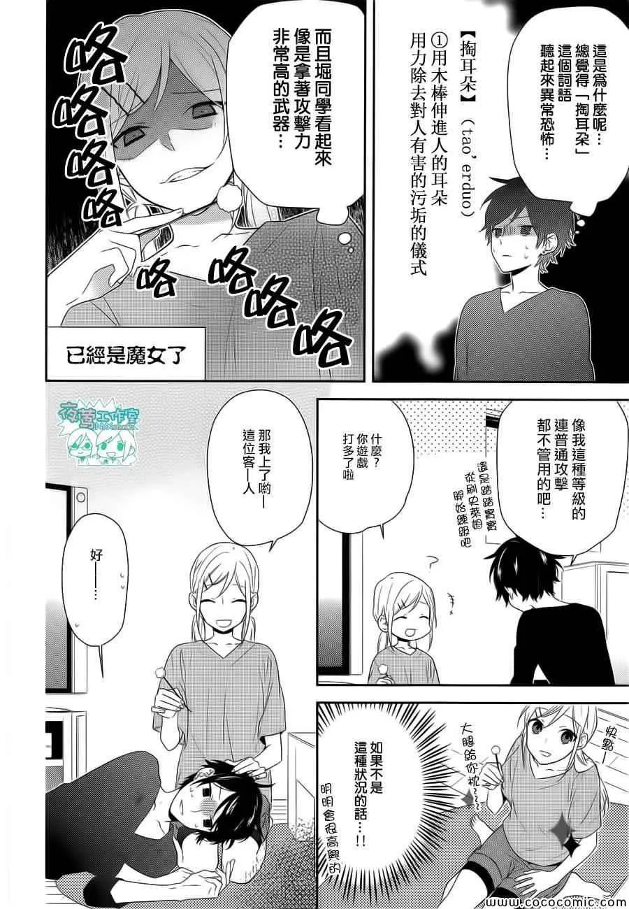第32话 第12页