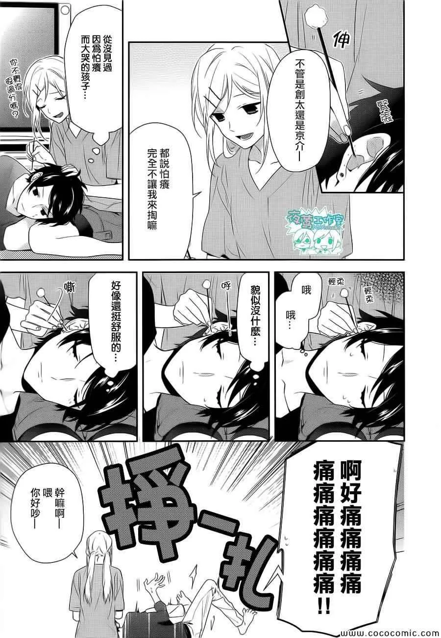 第32话 第13页