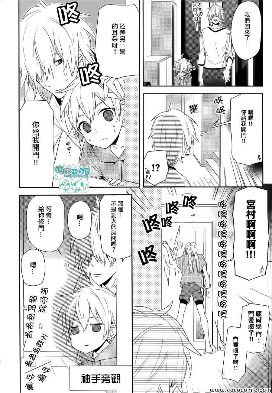 第32话 第14页