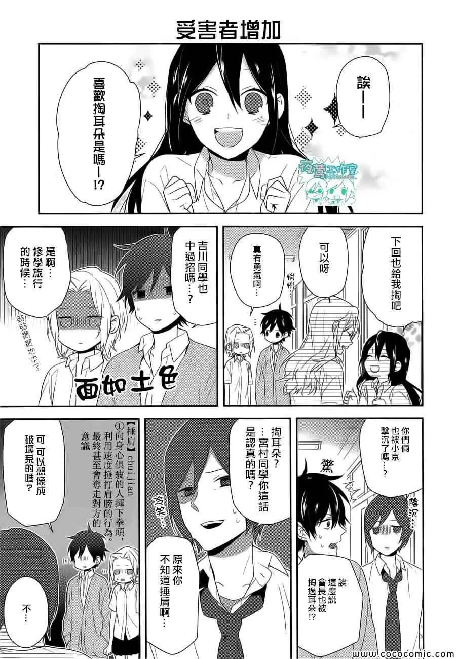 第32话 第15页