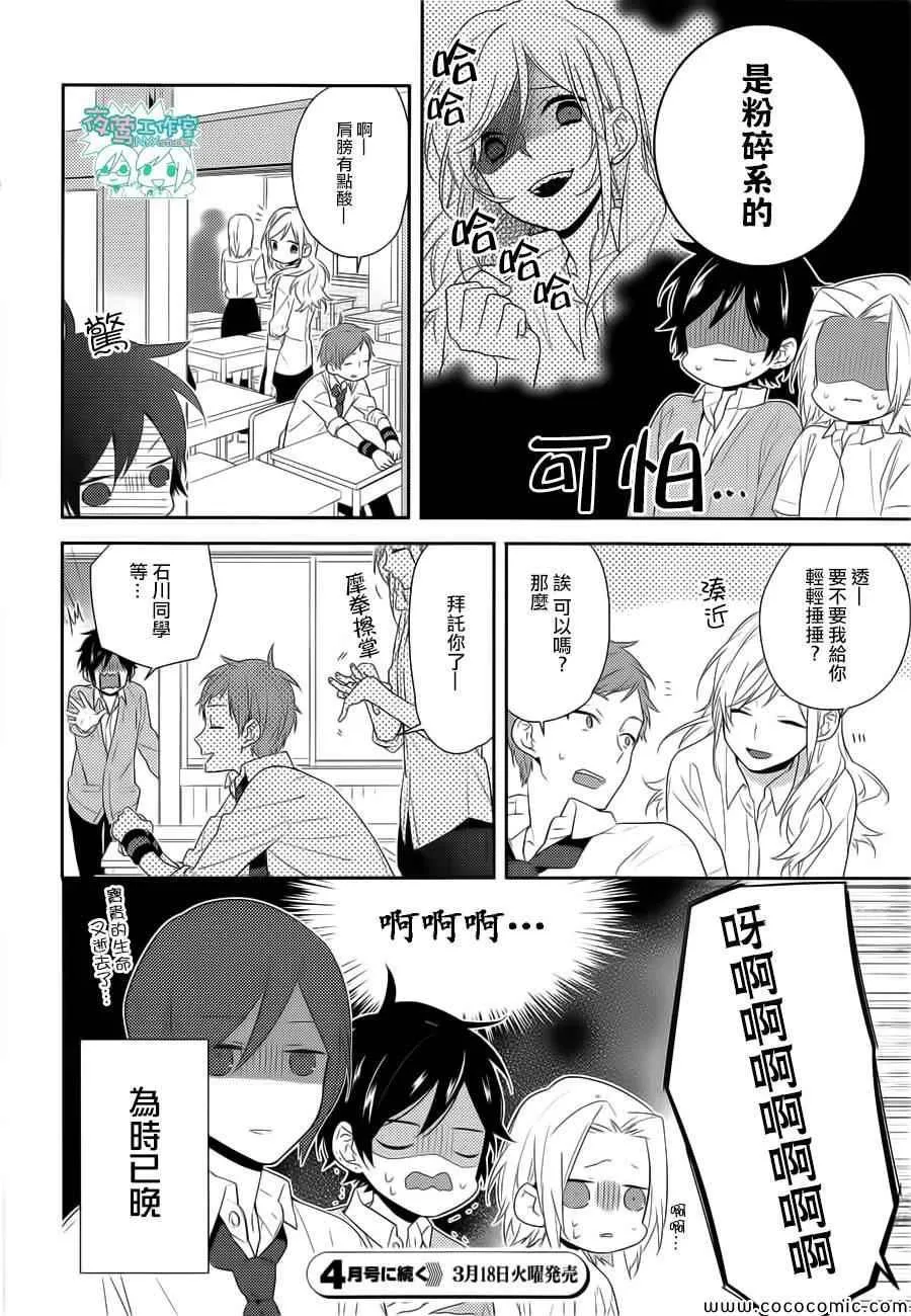 第32话 第16页