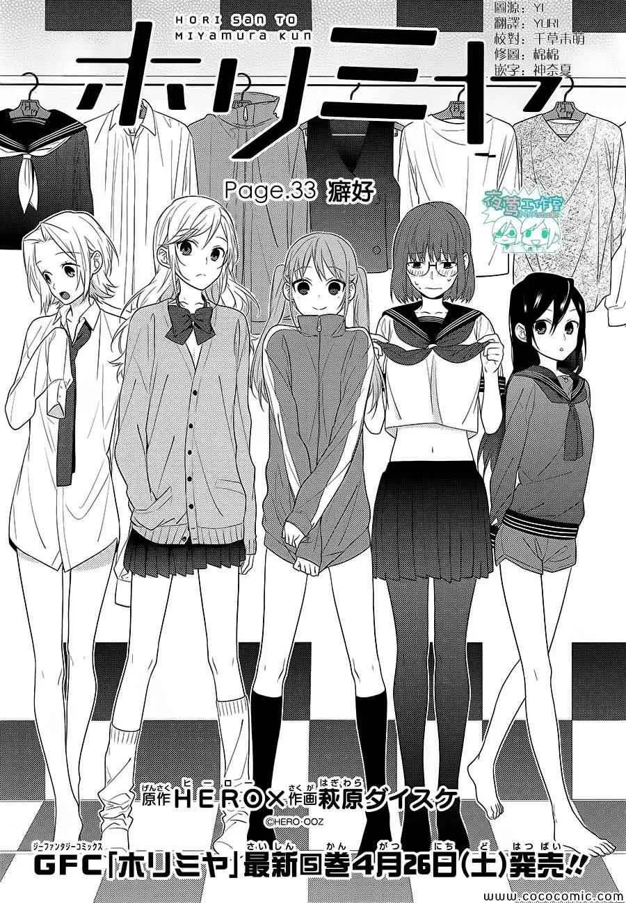 第33话 第2页