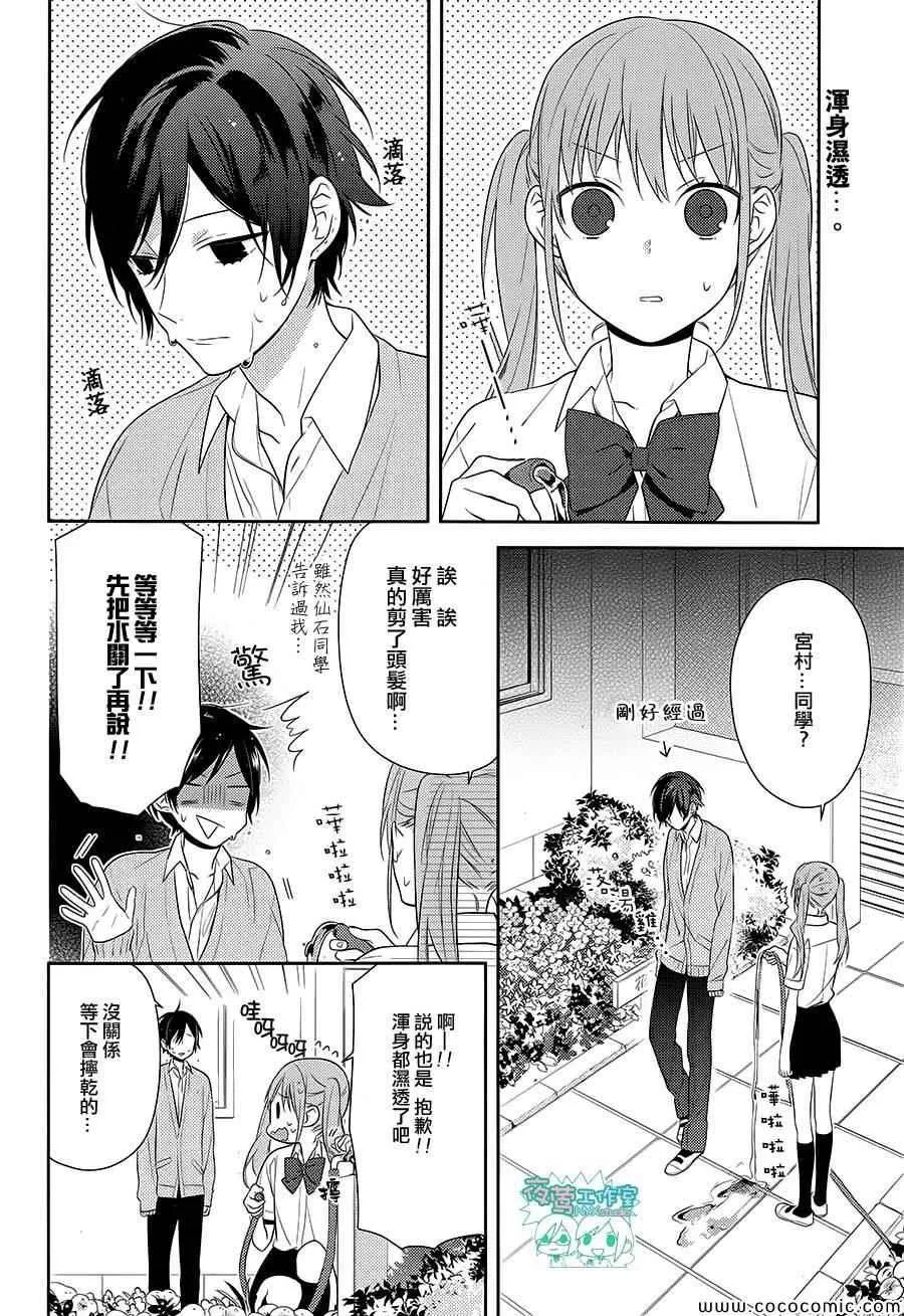 第33话 第3页