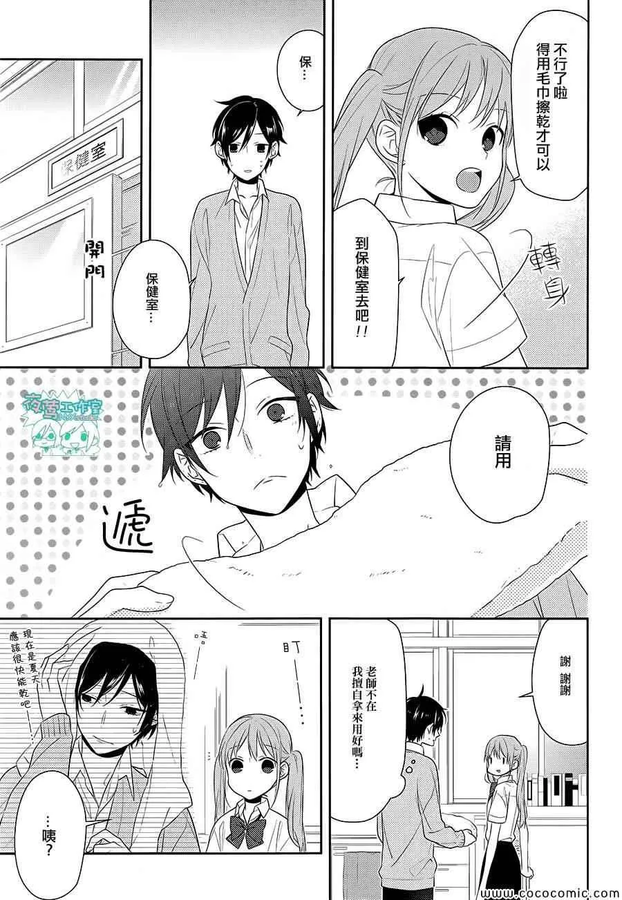 第33话 第4页