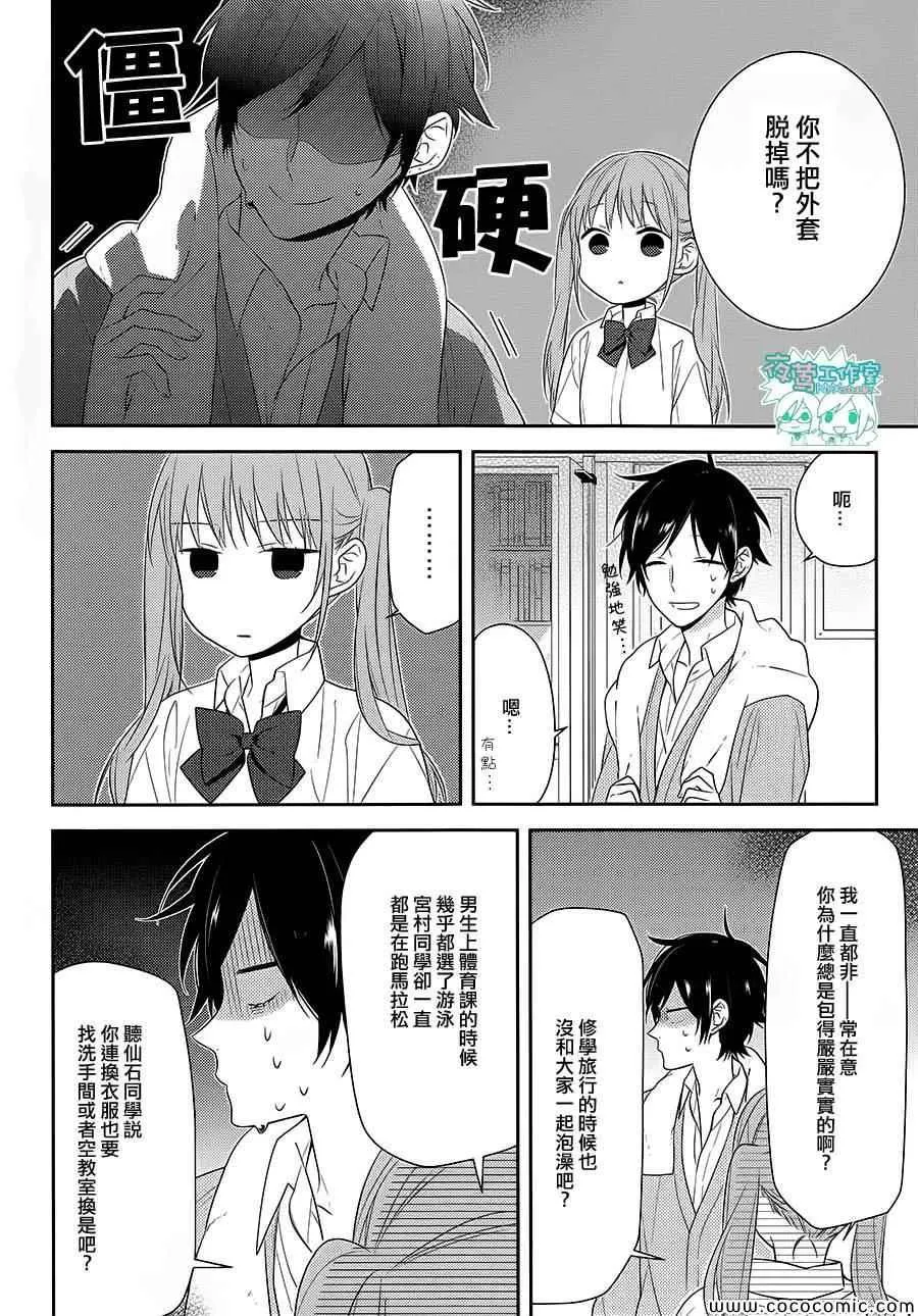 第33话 第5页