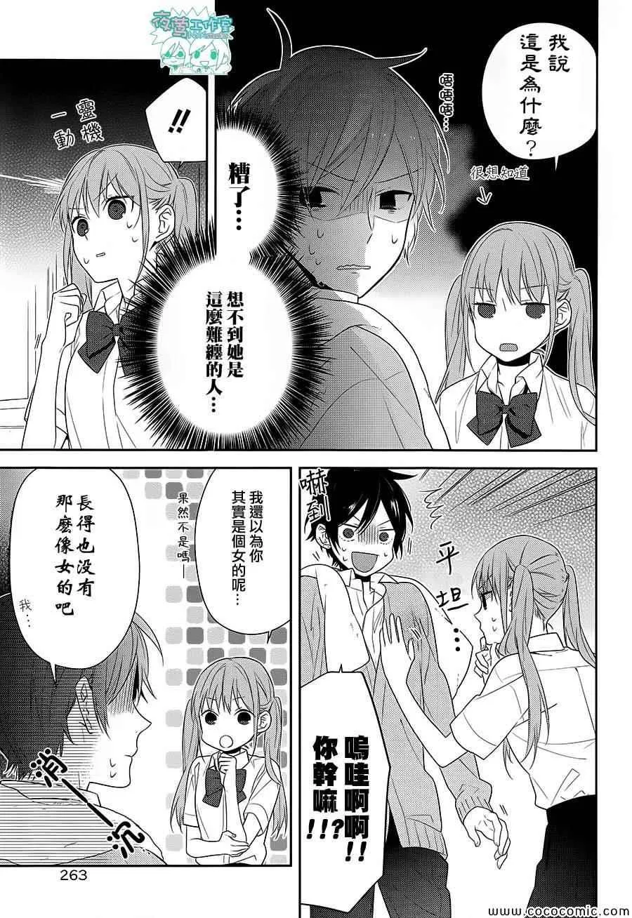 第33话 第6页