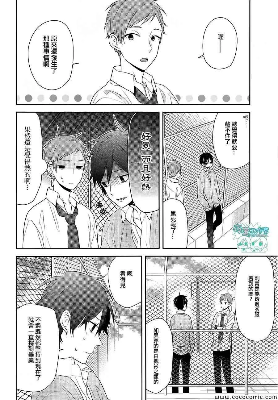 第33话 第7页