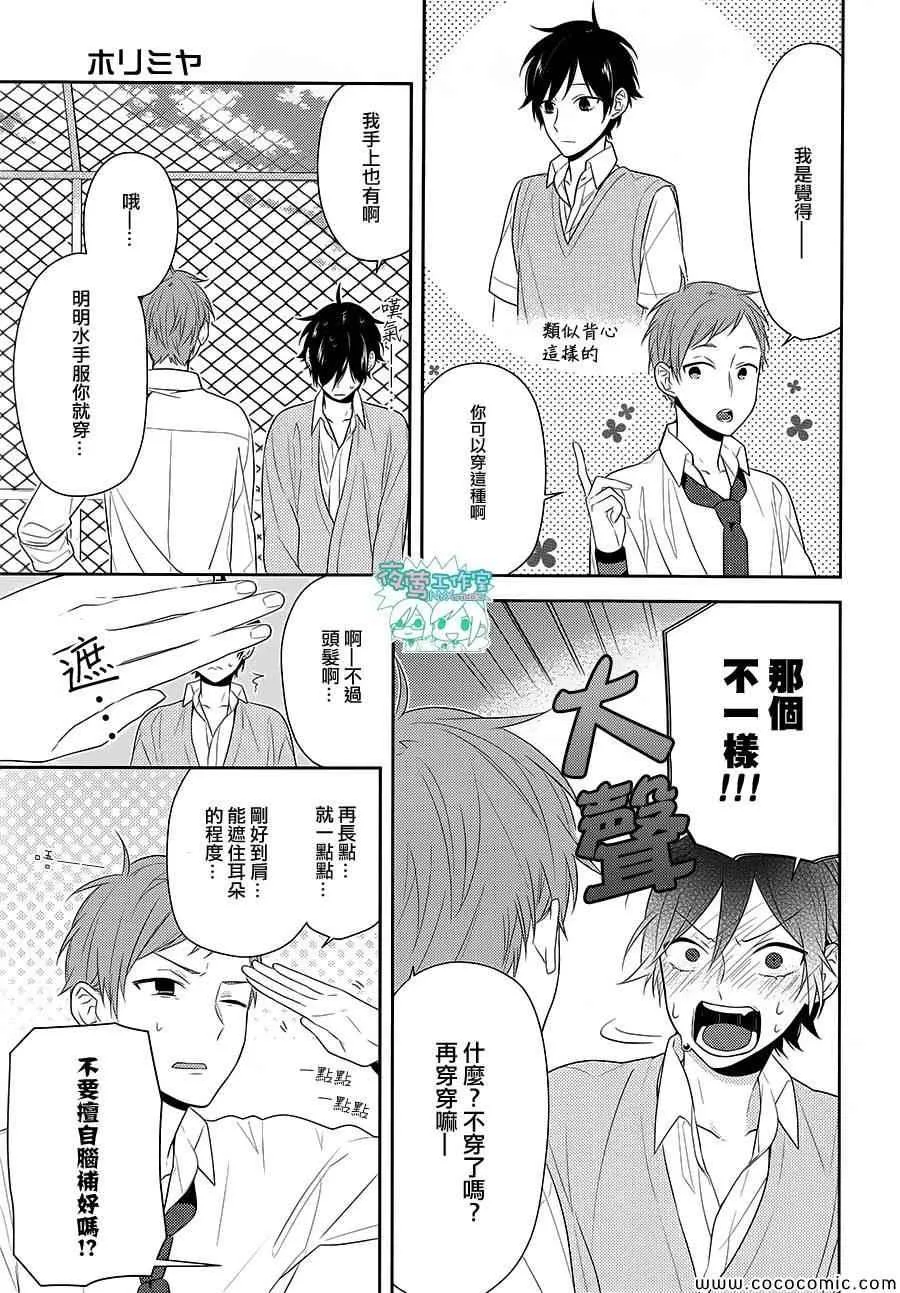 第33话 第8页
