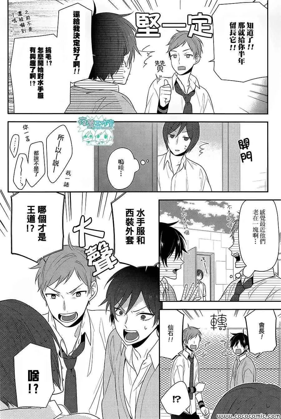 第33话 第9页
