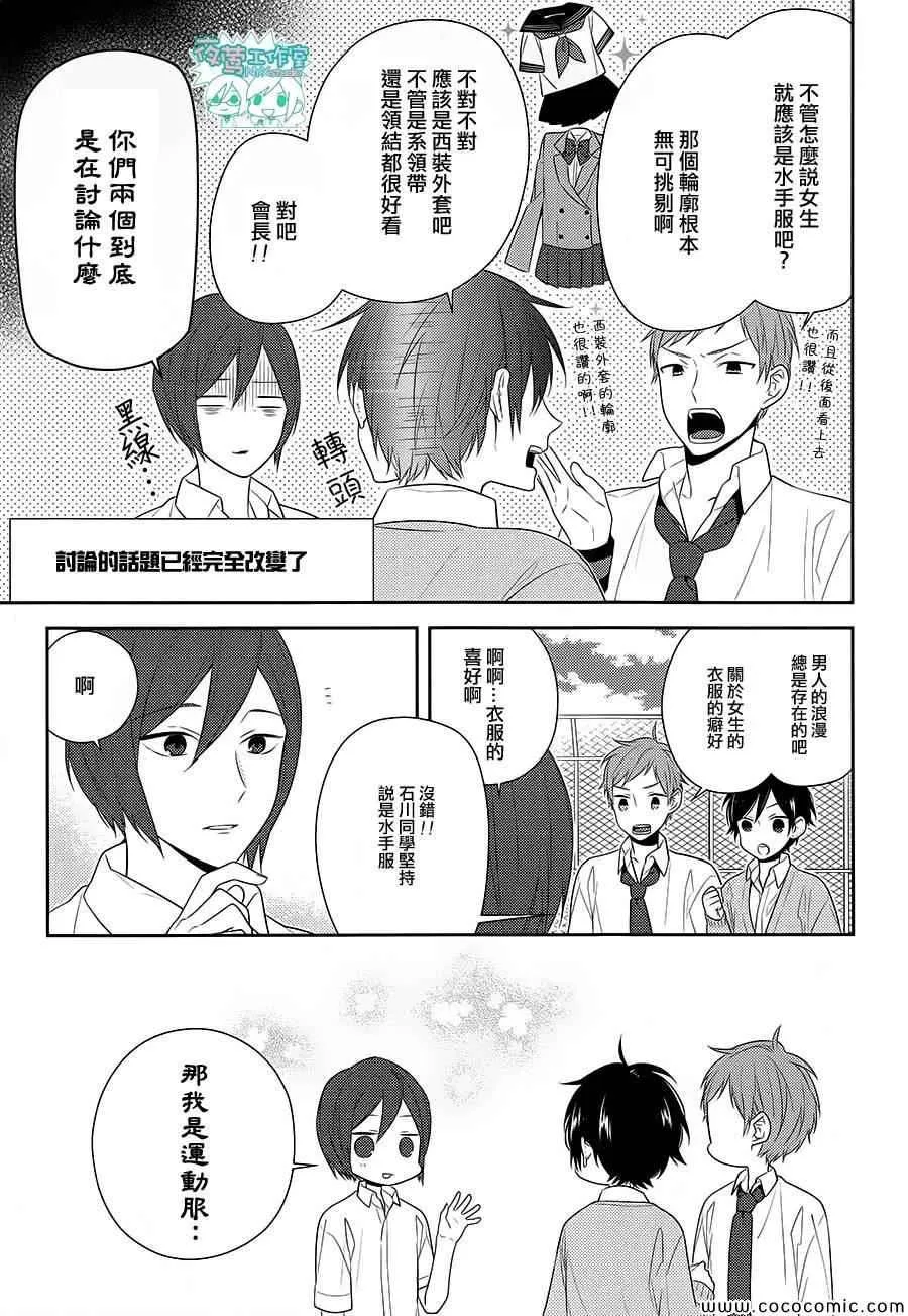 第33话 第10页