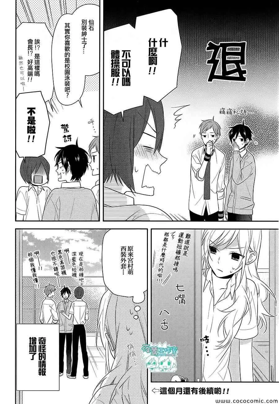 第33话 第11页