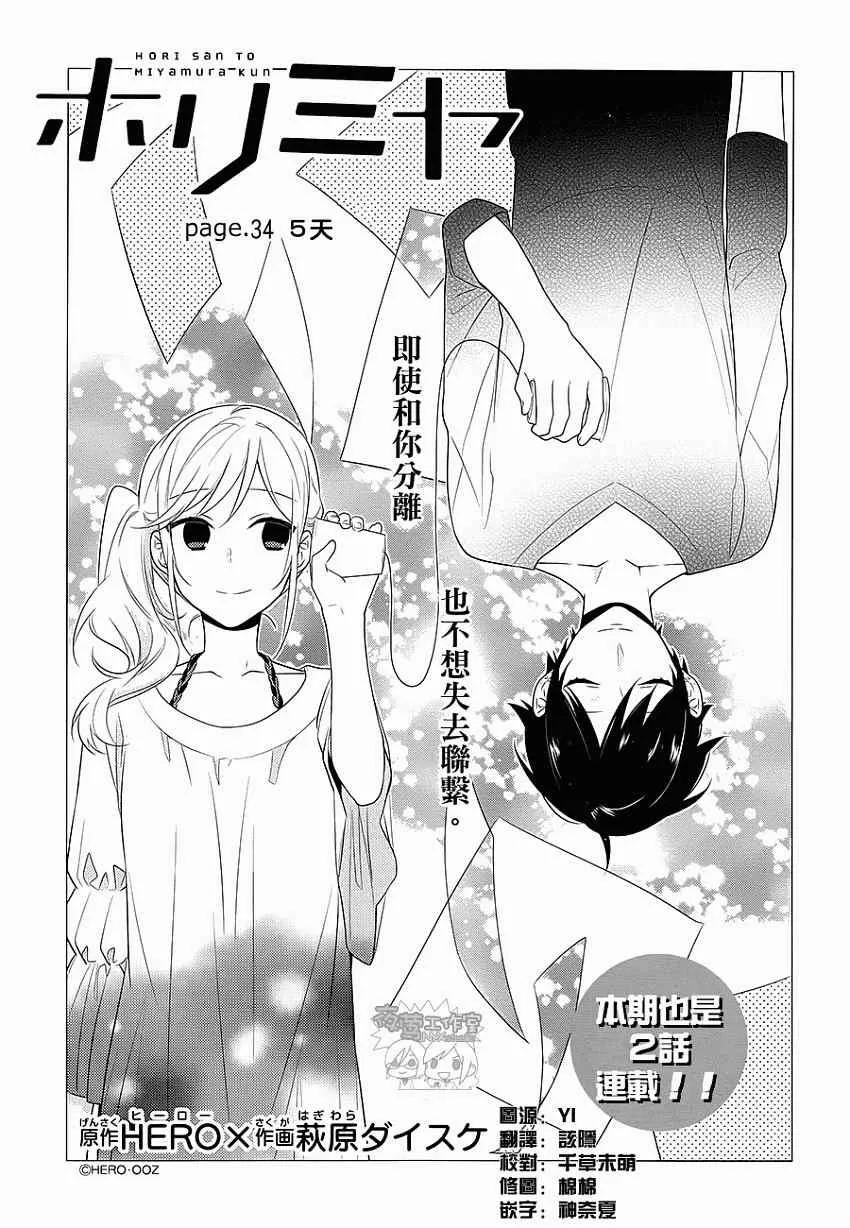 第34话 第1页