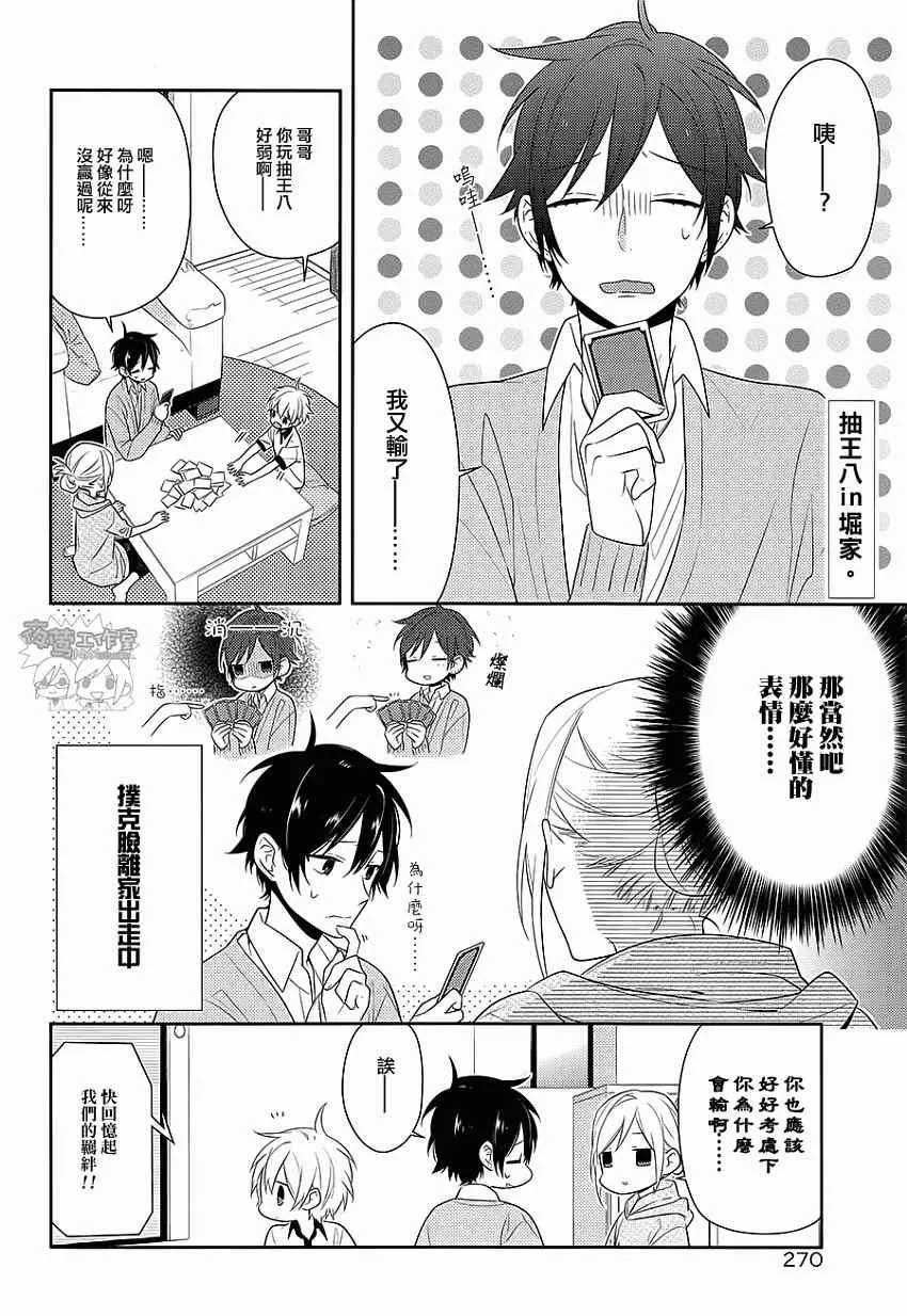 第34话 第2页