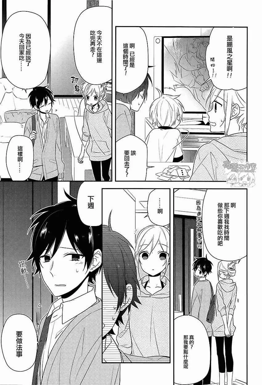 第34话 第3页