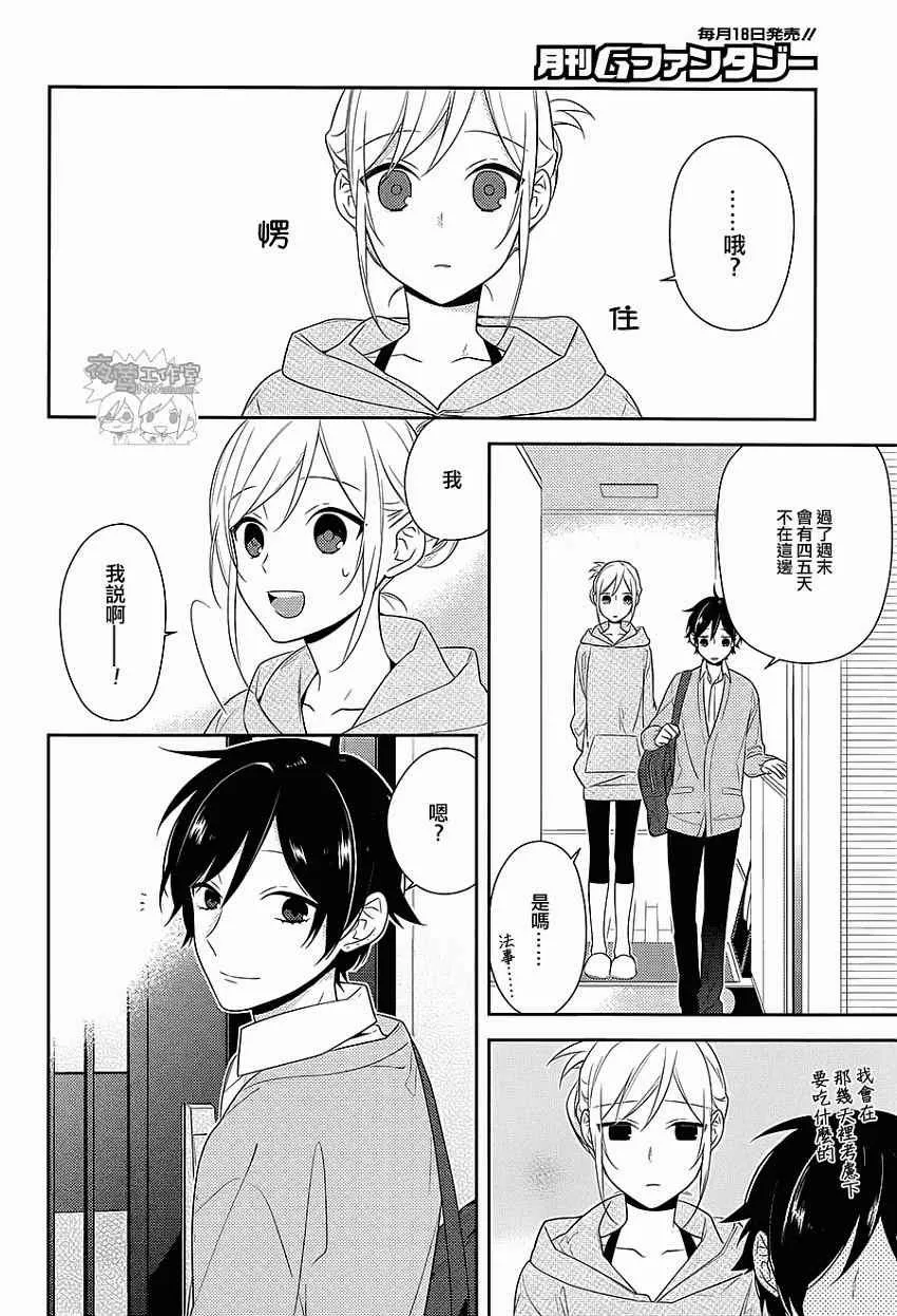 第34话 第4页