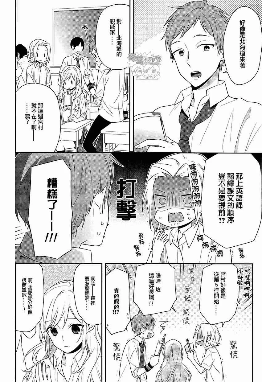 第34话 第6页
