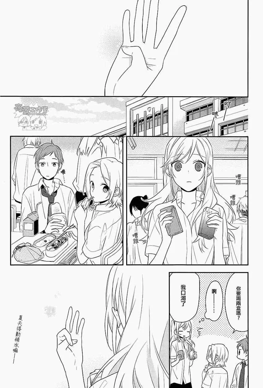 第34话 第7页