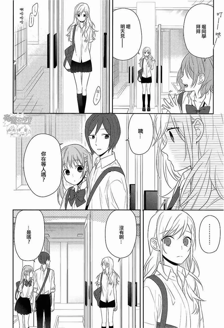 第34话 第8页
