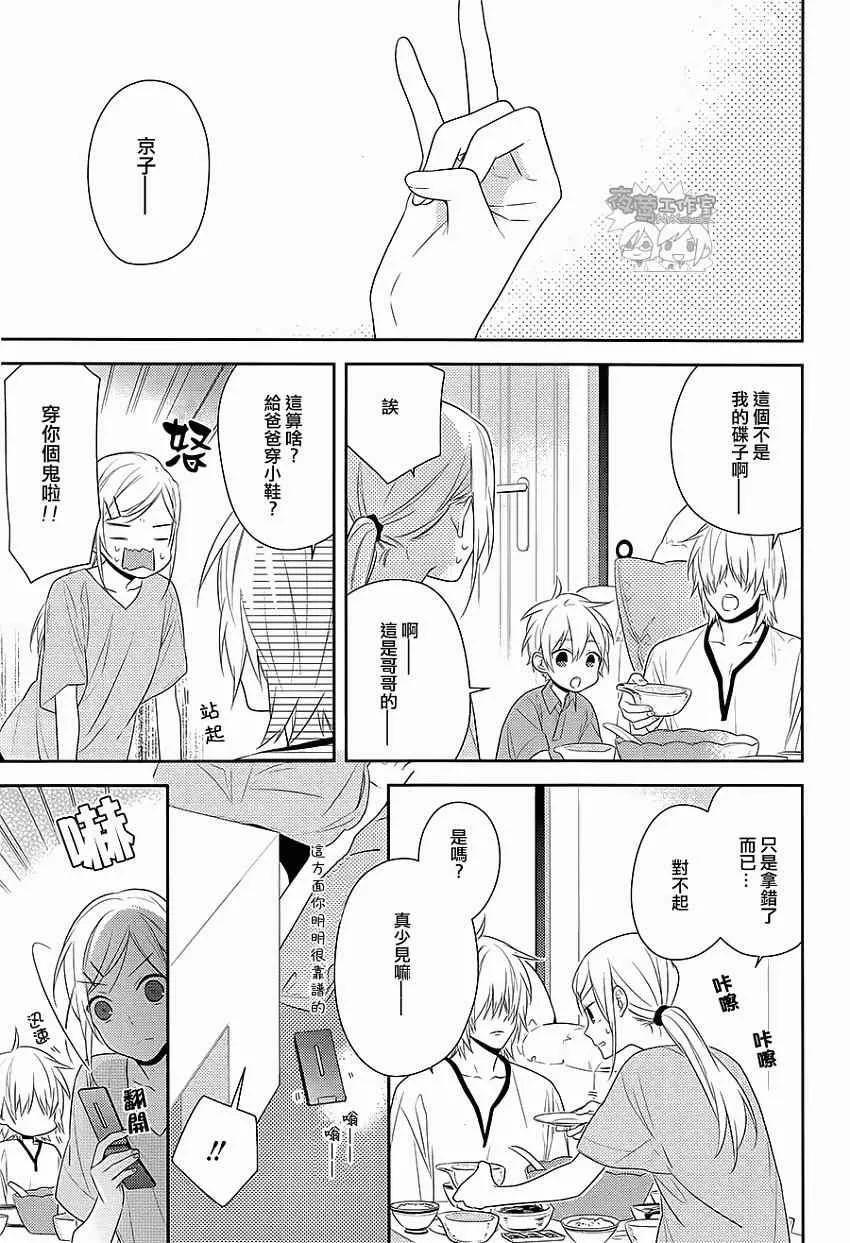 第34话 第9页