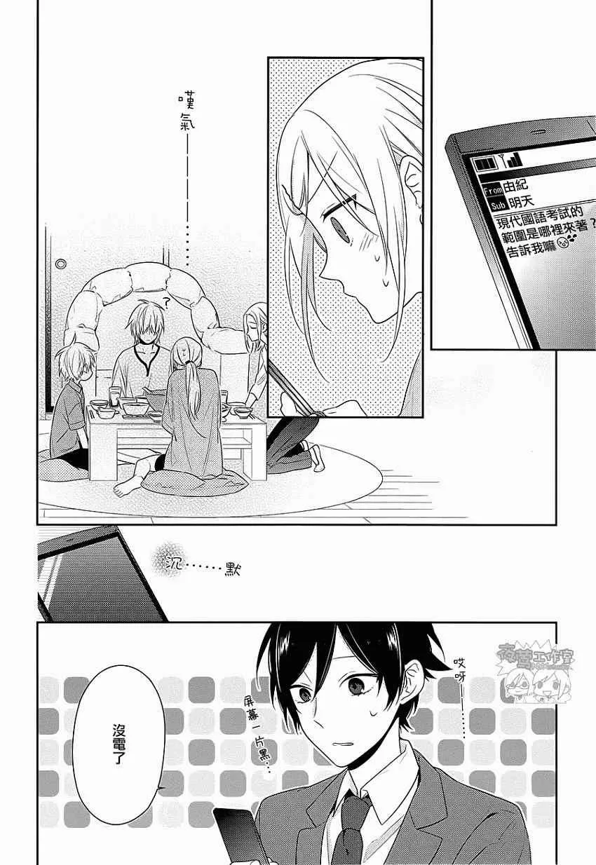第34话 第10页