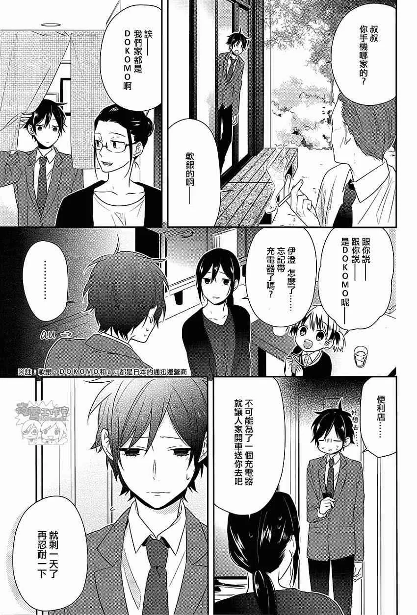 第34话 第11页