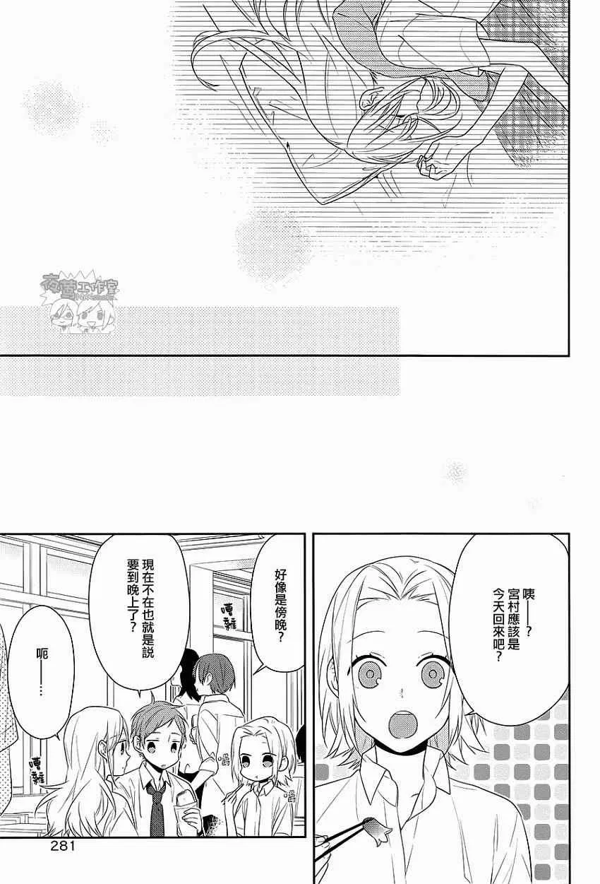 第34话 第13页