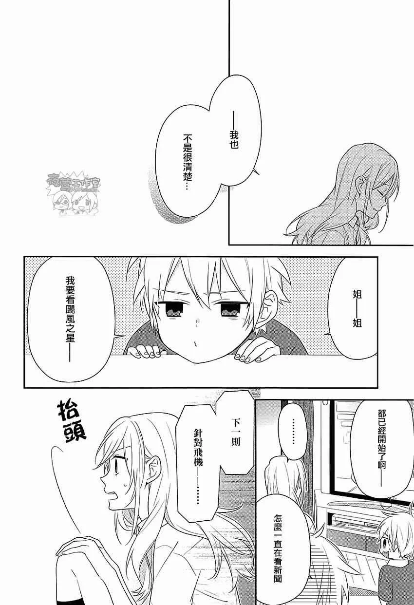 第34话 第14页