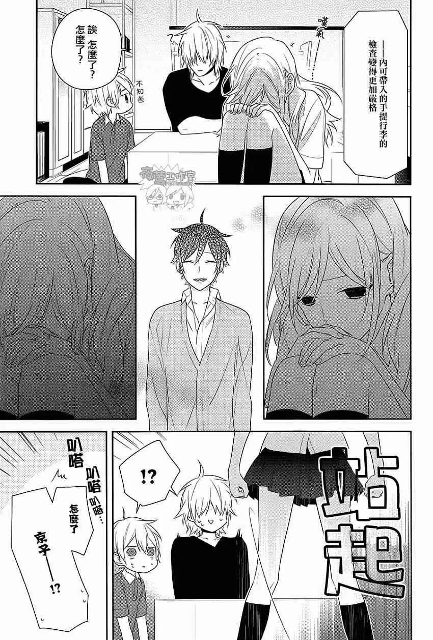 第34话 第15页